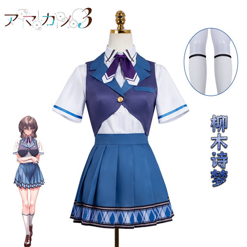 甜蜜女友3柳木诗梦cos鸿纱由美制服款JK校园水手服cosplay套装