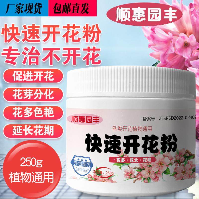 快速开花粉花花卉植物养花叶面肥料三角梅开花素催花素颗粒水溶肥,鲜花速递/花卉仿真/绿植园艺,家庭园艺肥料,淘宝优惠券,粉丝福利购,淘宝优惠卷