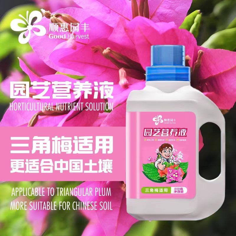 三角梅专用营养液叶面肥浓缩催花液开花粉通用水溶肥三角梅专用肥,鲜花速递/花卉仿真/绿植园艺,家庭园艺肥料,淘宝优惠券,粉丝福利购,淘宝优惠卷