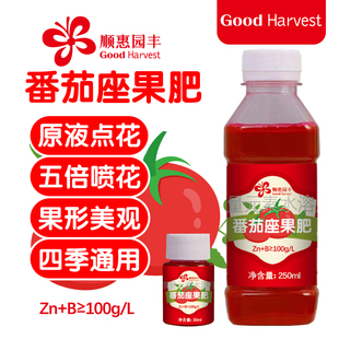 肥料 番茄座果灵西红柿点花授粉药保花保果专用坐果灵新款 正品 爆款