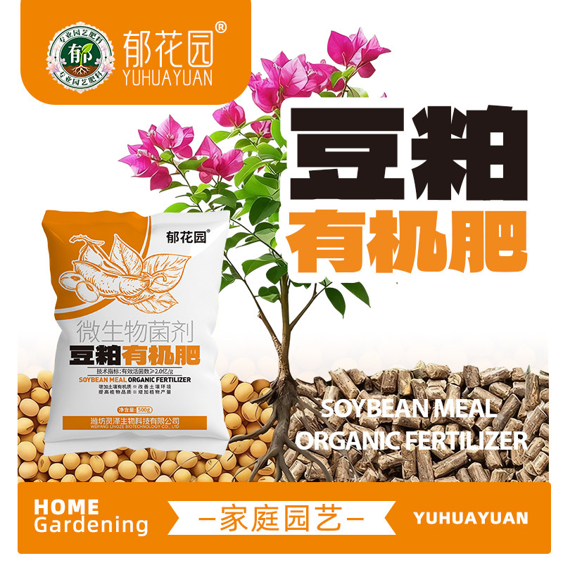 豆粕发酵有机肥芝麻饼肥腐熟豆饼豆粕肥料种菜瓜果树天然微生物肥