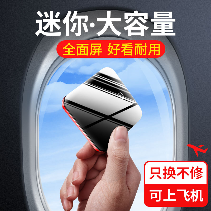 11-30新券迷你毫安 oppo华为vivo苹果冲充电宝