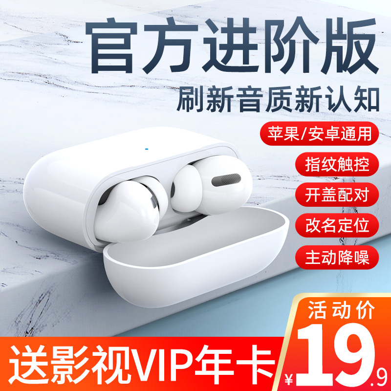 3真无线蓝牙耳机3代入耳式双耳挂耳降噪运动2021年新款超长待机迷你隐形高端男女士适用苹果oppo华为vivo三代