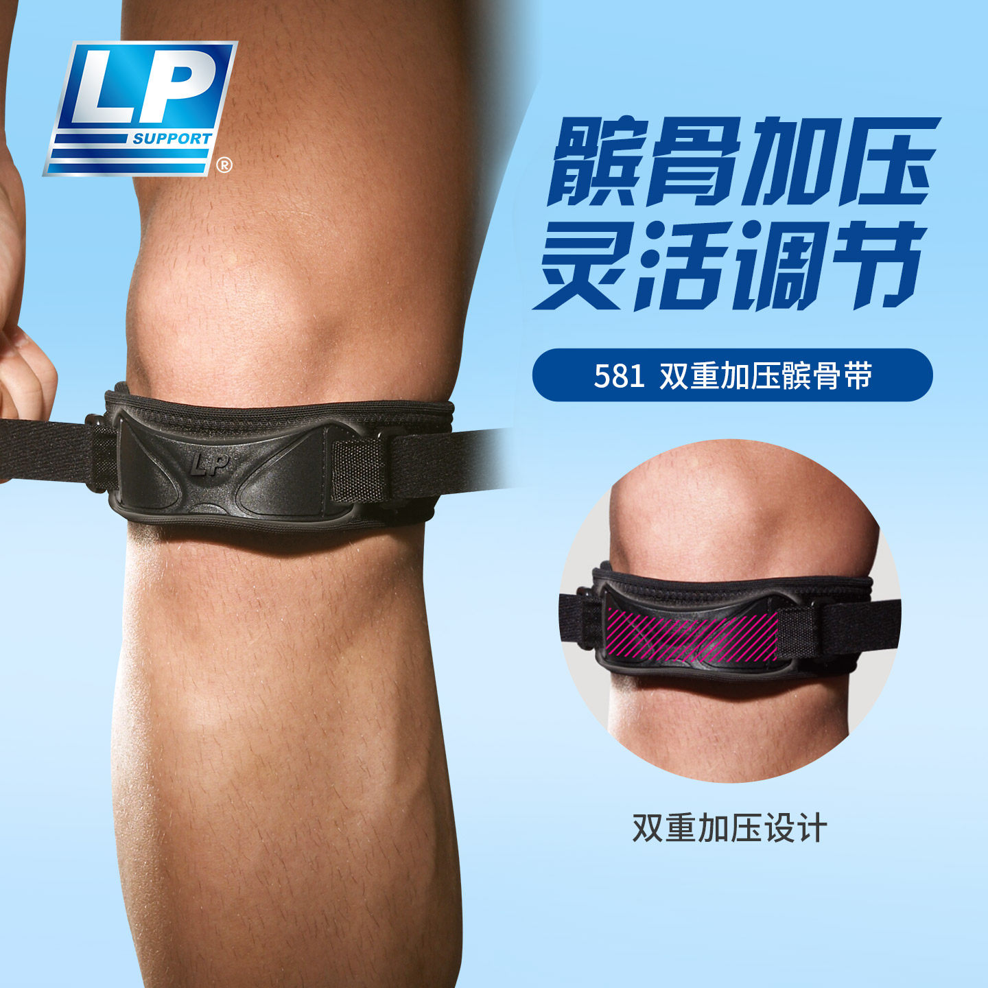 【保价30天】LP581篮球护膝跑步登山运动保护半月板加压髌骨带