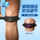保价30天 LP581篮球护膝跑步登山运动保护半月板加压髌骨带
