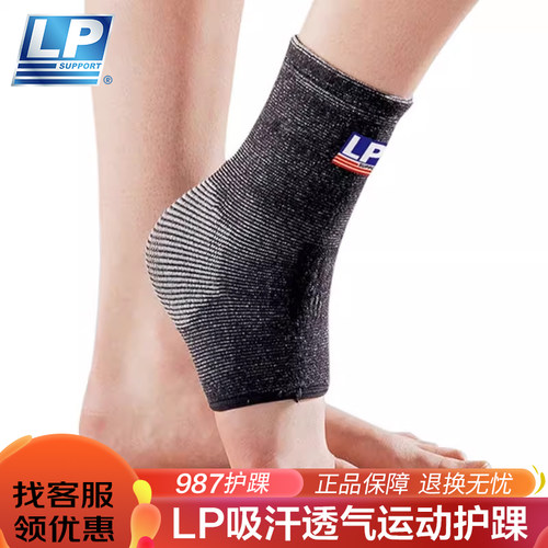 LP987透气轻薄吸汗舞蹈网球足球