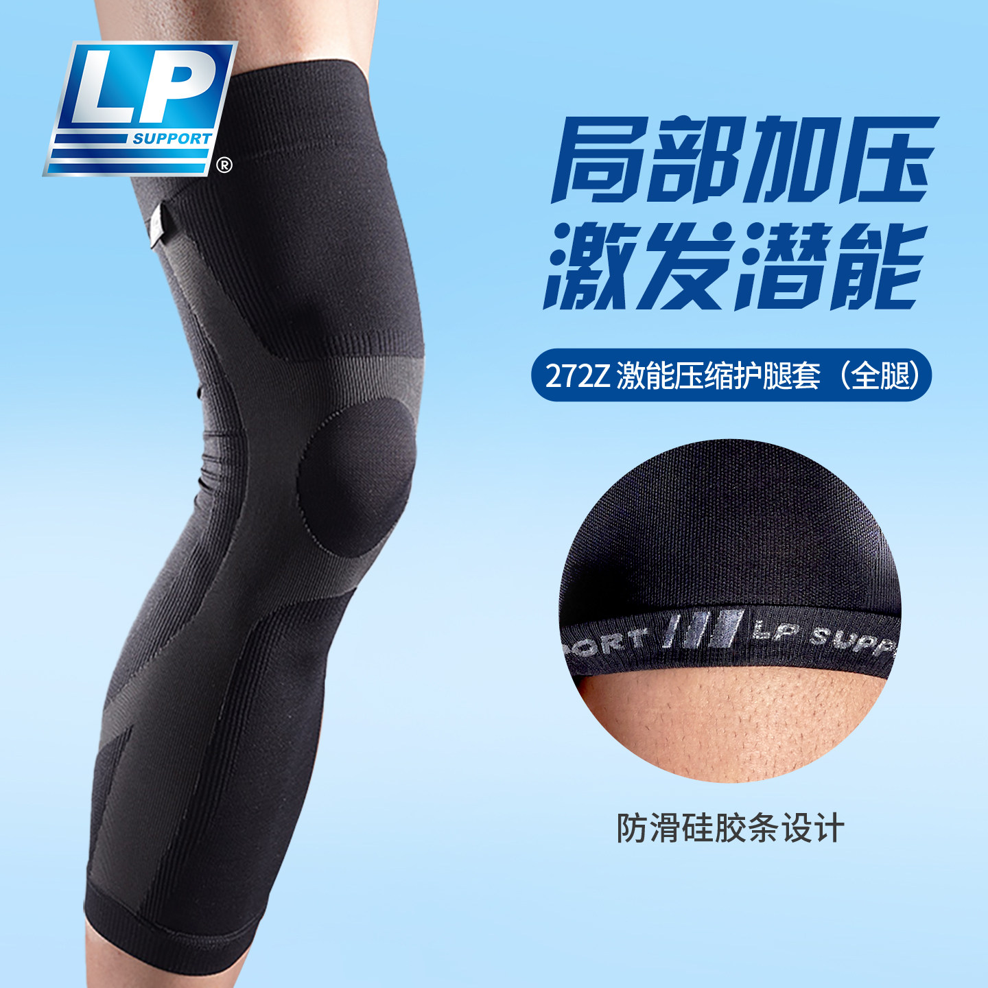 【保价30天】LP272Z小腿全腿护套男女健身篮球跑步马拉松深蹲护腿