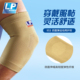保价30天 LP953运动保暖护肘关节加压力套篮球羽毛球防护护具