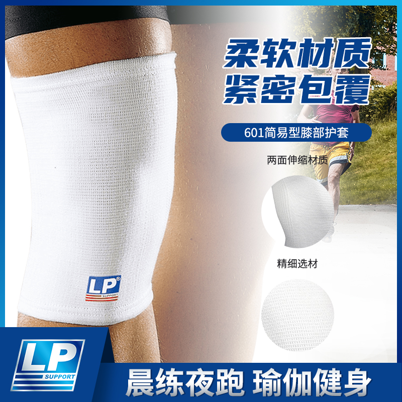 lp护膝保暖男女外穿骑车