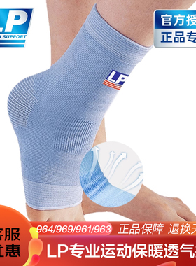 【保价30天】LP964护膝护肘套装跑步运动恢复护踝防崴脚踝固定