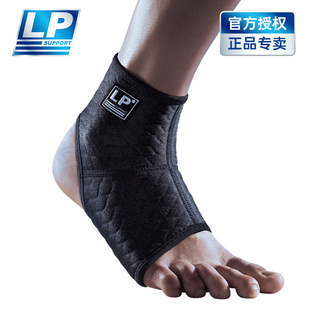 价30天 保 LP704CA护踝篮球排球扭伤运动专用固定脚踝保护套