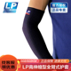 保价30天 LP668专业运动护臂篮球加长胳膊护套护肘稳定透气