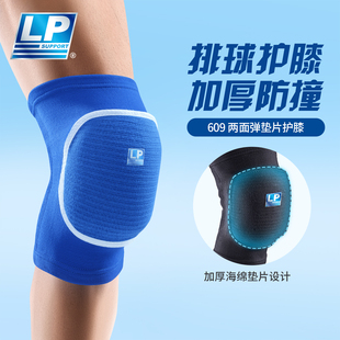 LP609舞蹈护膝训练跑步专用膝盖护套羽毛球运动护具 保价30天