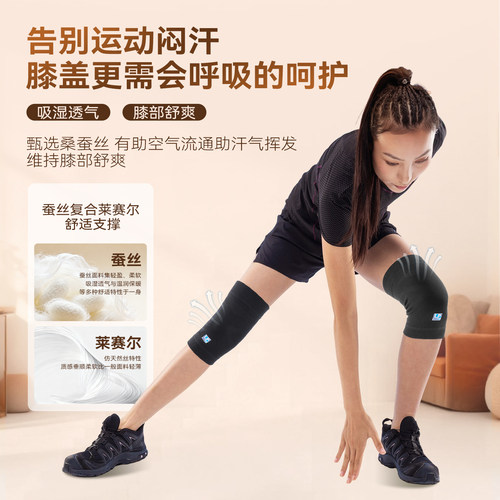 蚕丝保暖舒适不勒不下滑