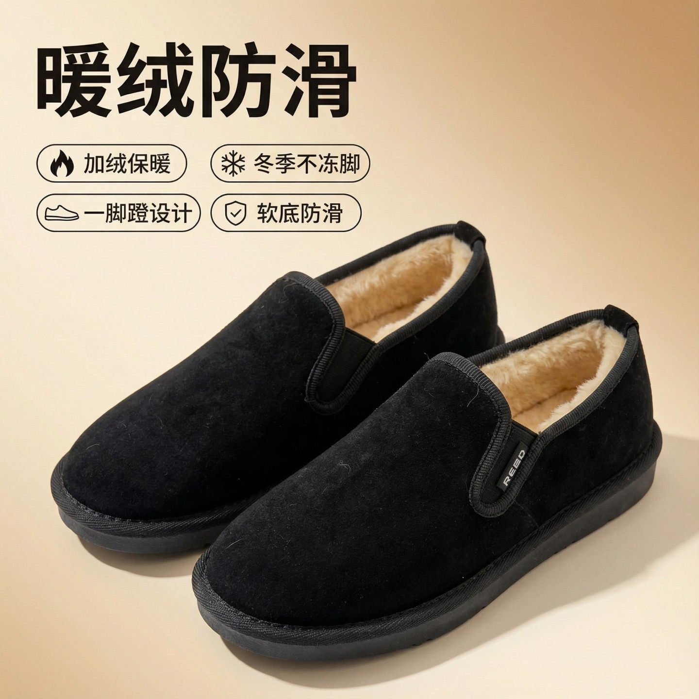 回力保暖鞋一脚蹬套脚老年人鞋男女通用软底防滑冬季加绒棉鞋,女鞋,棉鞋,淘宝优惠券,粉丝福利购,淘宝优惠卷