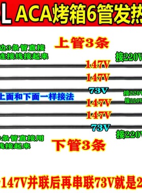 ACA/北美电器38L电烤箱配件加热管ATO-HB38HT/HY386电热管发热管