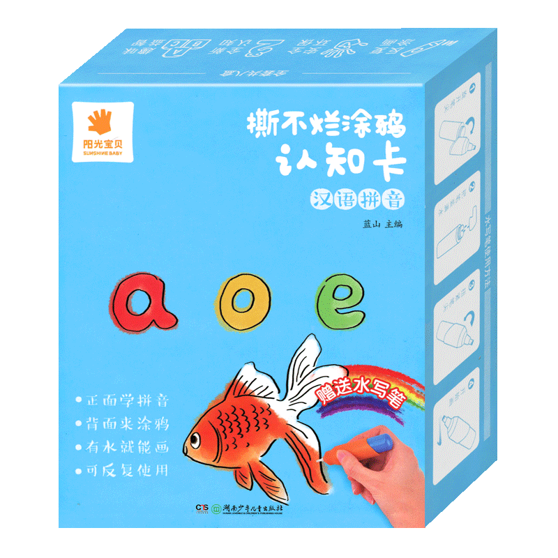 阳光宝贝撕不烂涂鸦认知卡 儿童认拼音卡片 婴幼儿认知启蒙卡宝宝看图识物大卡0-1-3岁孩子益智涂色填色简笔画早教训练书婴儿早教