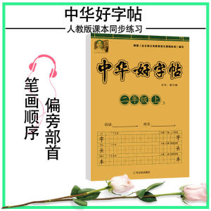【字笔画顺序价格】最新字笔画顺序价格\/报价