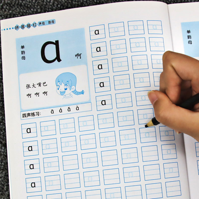 幼小衔接拼音描红本 aoe拼音字母学汉语拼音幼儿园儿童声母韵母学前班中大班一年级初学者练字帖临摹训练铅笔拼音描红字帖