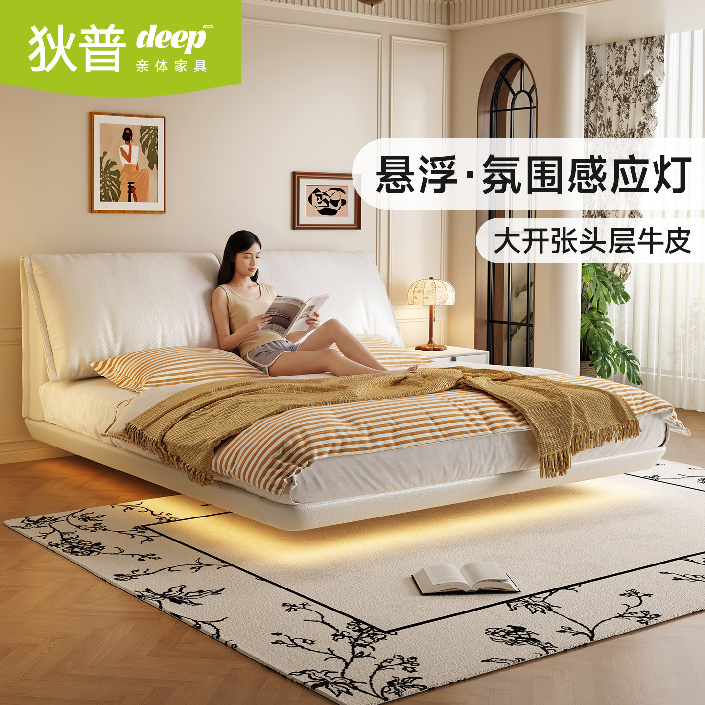 狄普温馨奶油风悬浮皮床图片