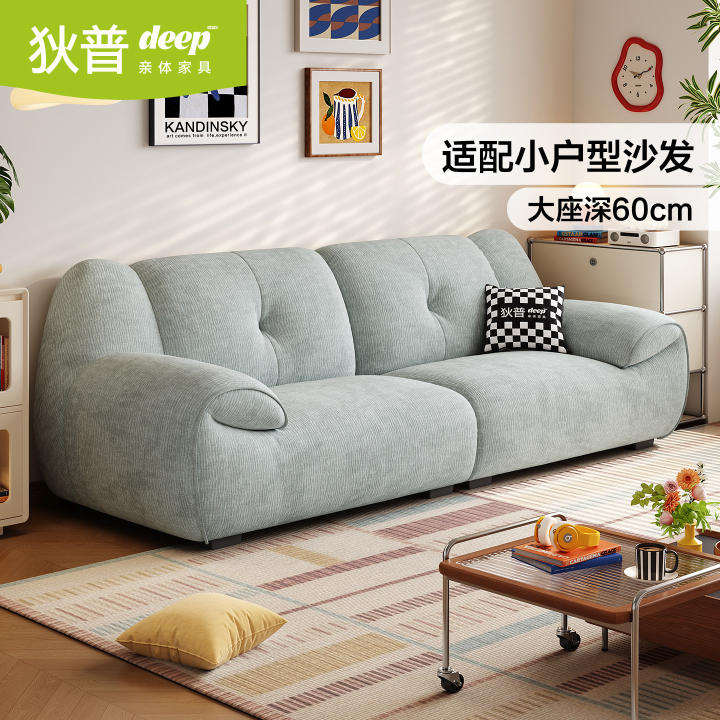 狄普奶油风小户型雪尼尔布艺沙发图片