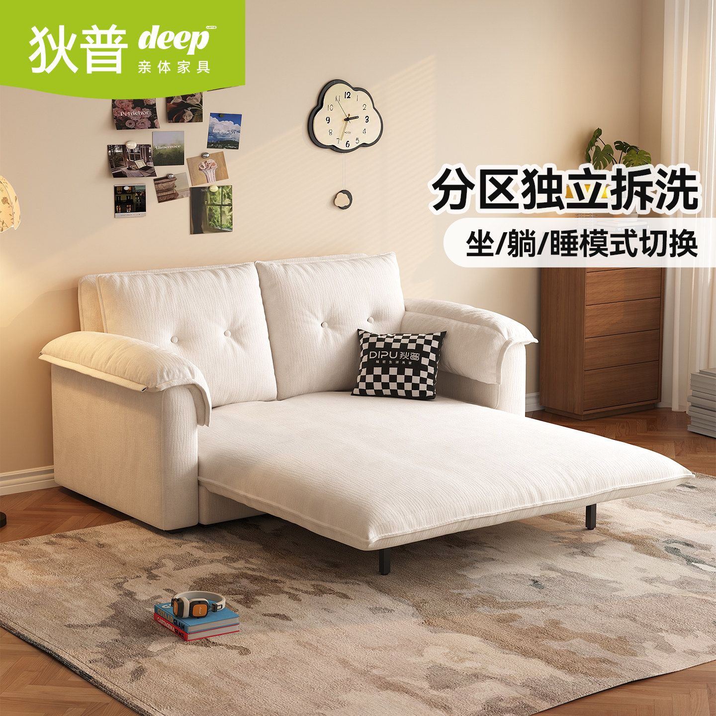 狄普奶油风可拆洗沙发床书房客卧图片