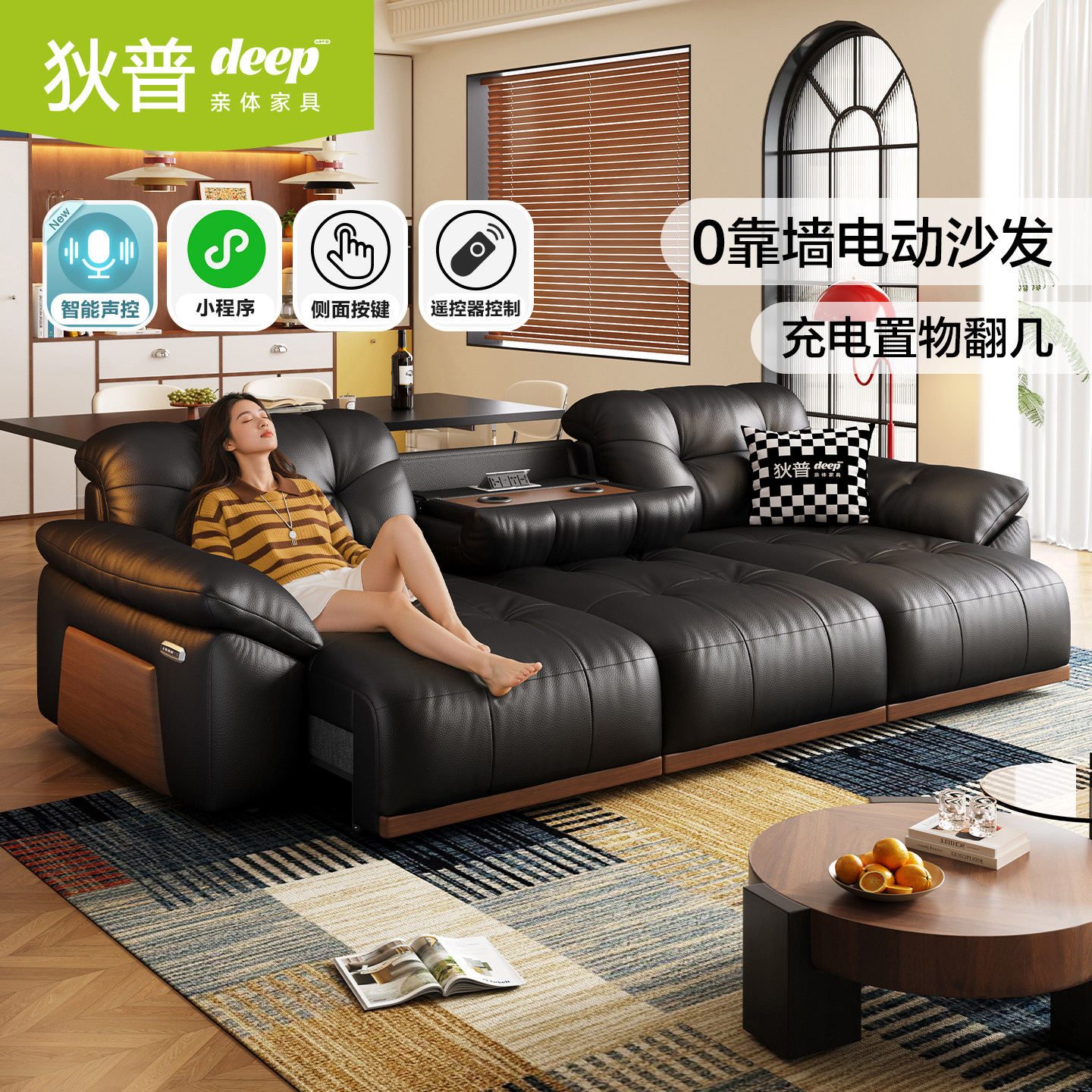 狄普真皮智能电动沙发客厅中古风图片