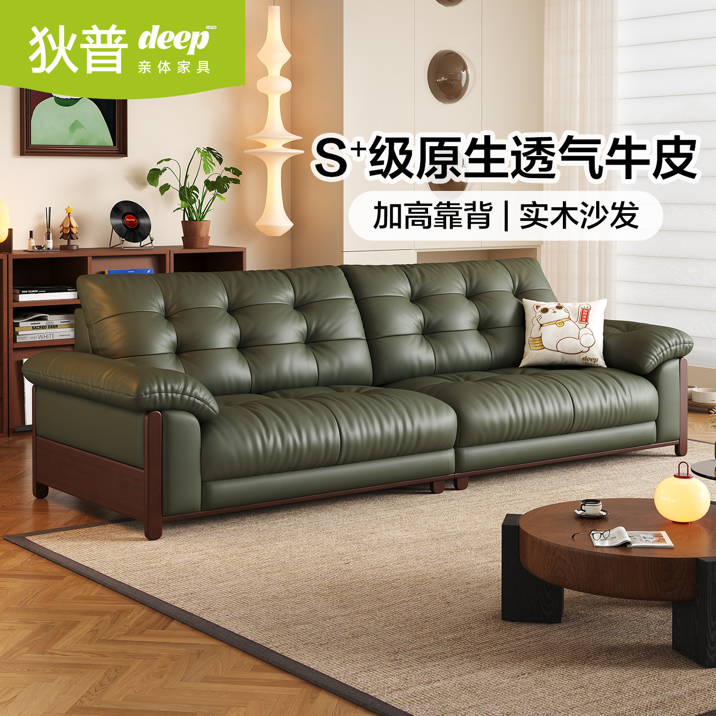 狄普真皮沙发中古风客厅实木复古头层牛皮2026新款云朵绿色沙发