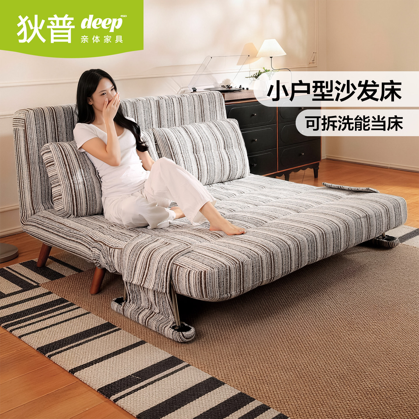 狄普千寻布艺折叠两用沙发床图片
