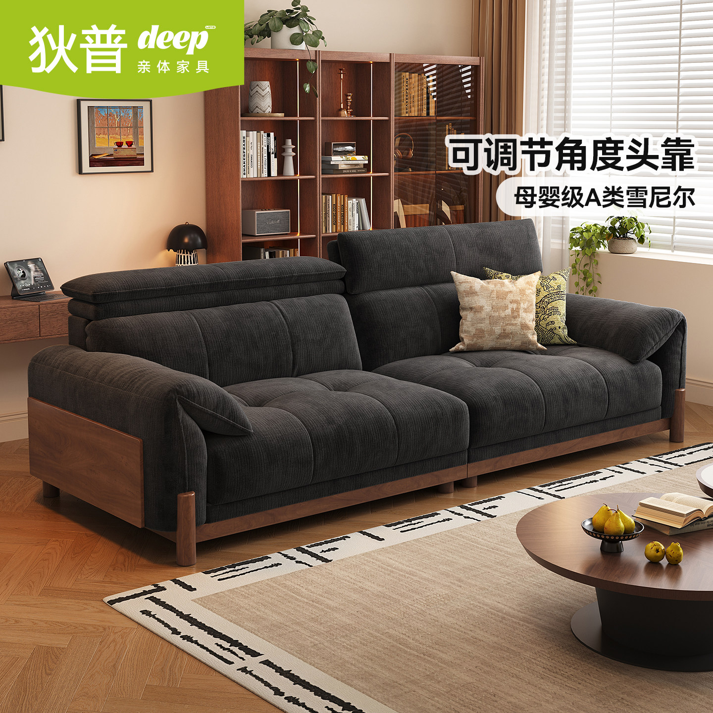 狄普布艺沙发中古风小户型客厅新款复古实木沙发雪尼尔黑色直排