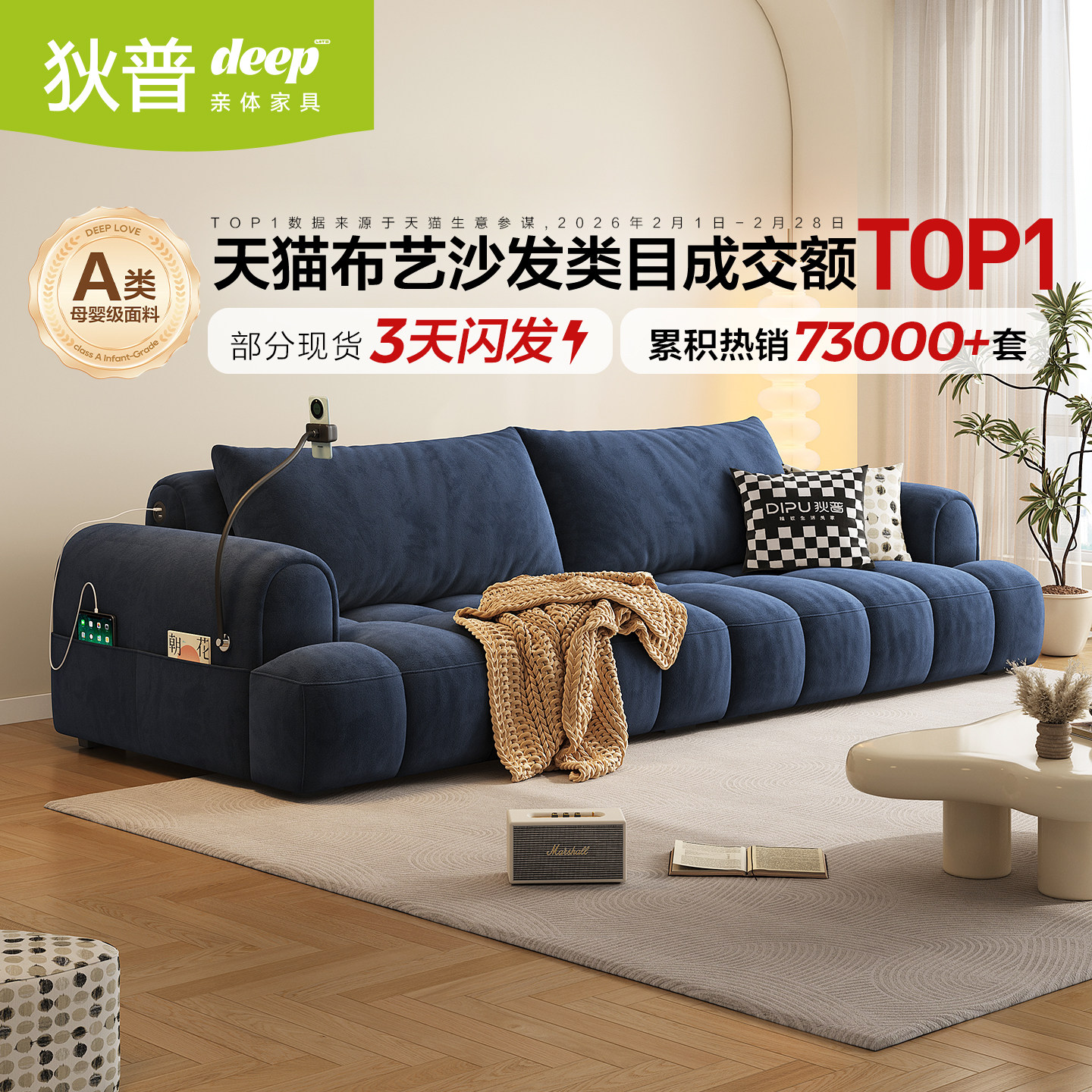狄普法式奶油风猫抓布直排沙发图片
