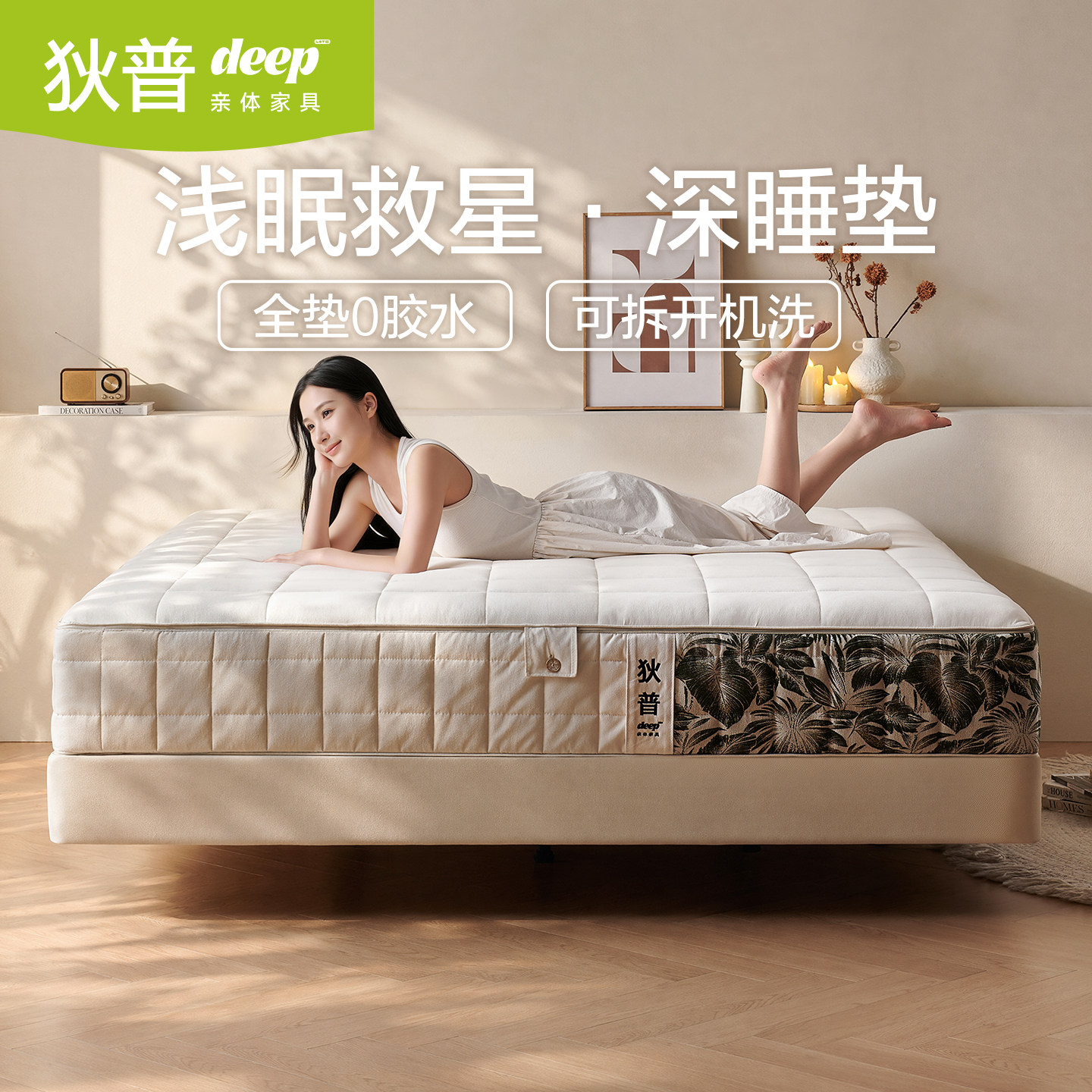 狄普床垫国家补贴弹簧家庭高质量独立弹簧0胶水0甲醛国补品牌床垫图片