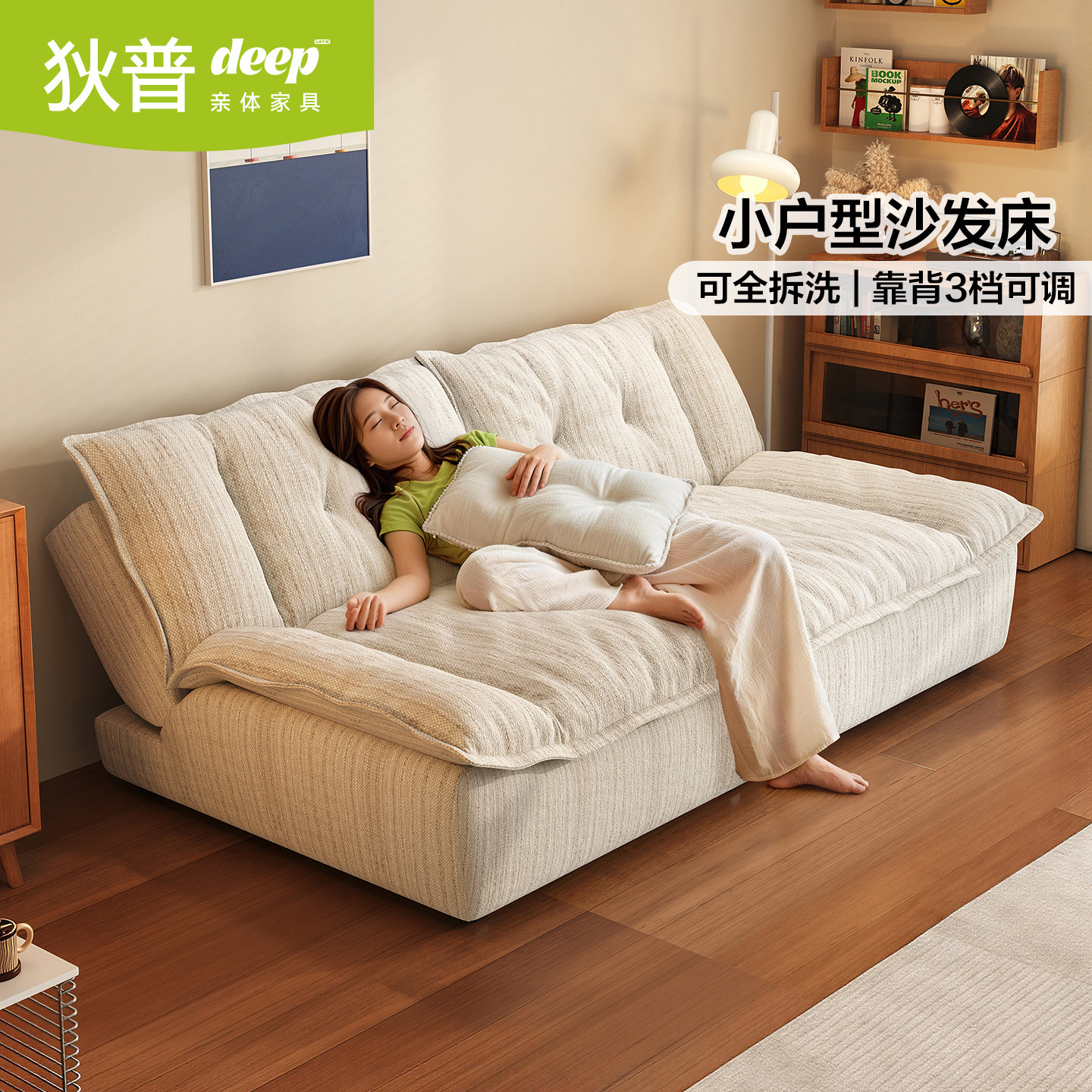 狄普复古奶油风布艺沙发床可拆洗折叠床小户型客厅两用小沙发书房