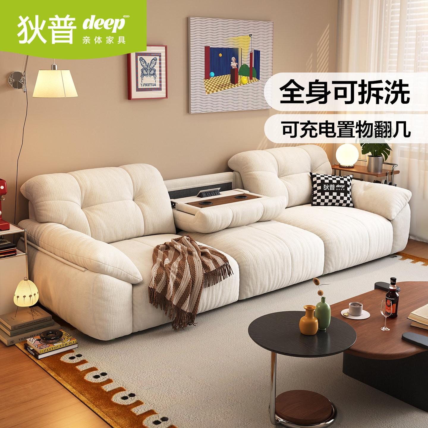 政府补贴狄普奶油云朵布艺沙发图片