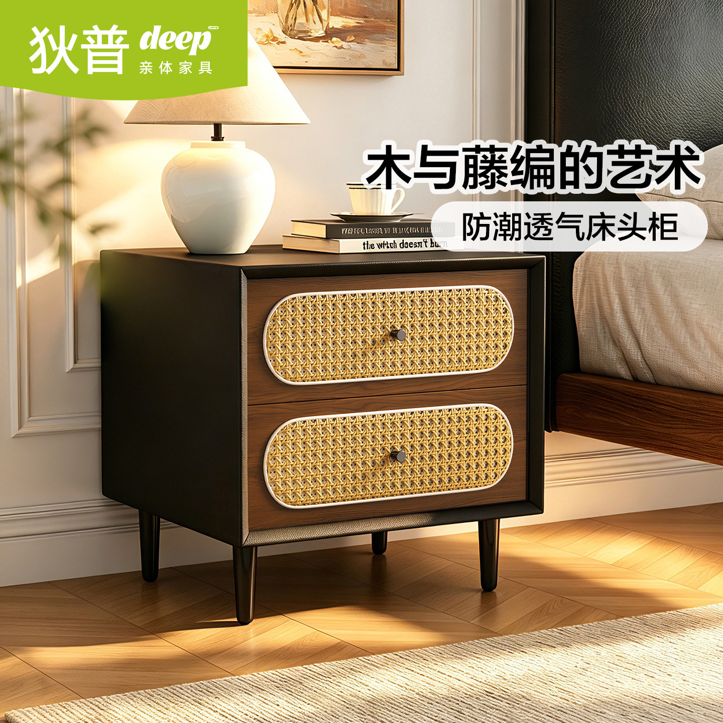狄普中古风藤编床头柜图片