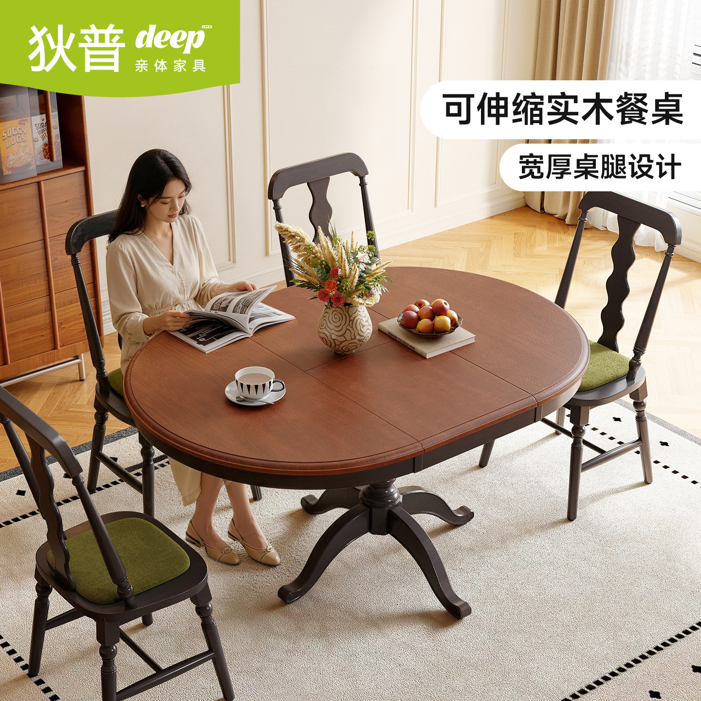 狄普实木伸缩圆餐桌中古风小户型图片