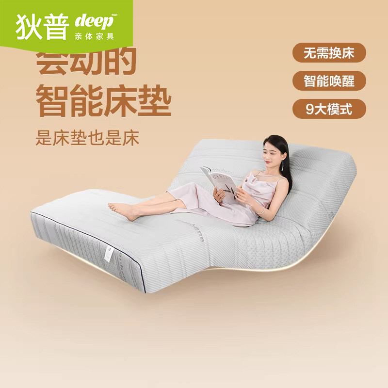 狄普一体式智能床垫电动智能床垫图片