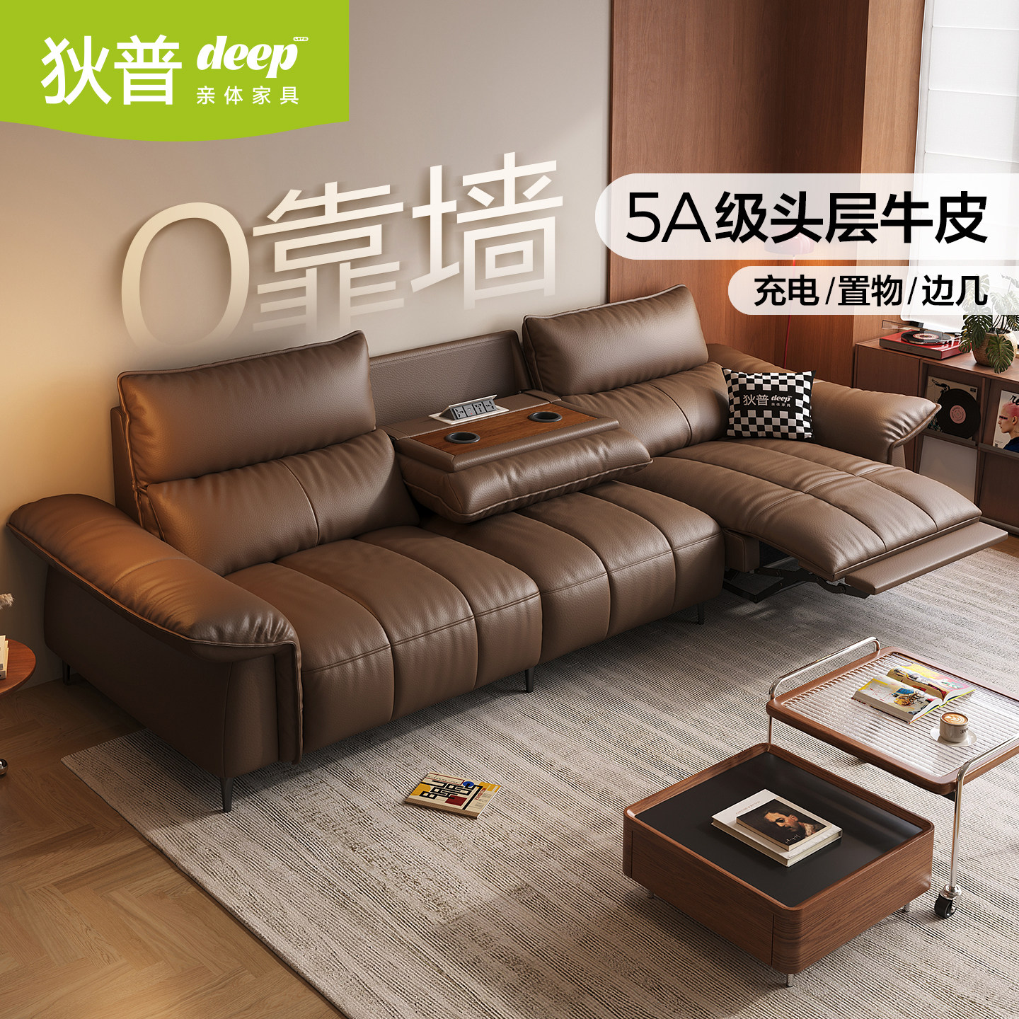 狄普欢乐颂电动功能沙发头层牛皮图片