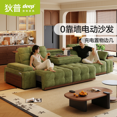 狄普劳伦斯智能电动多功能沙发床