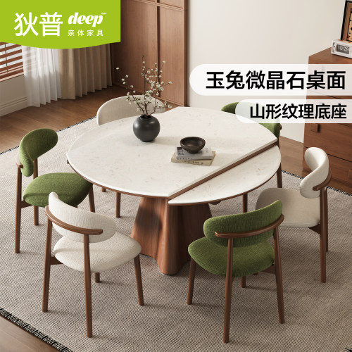 狄普玉兔微晶石方变圆餐桌