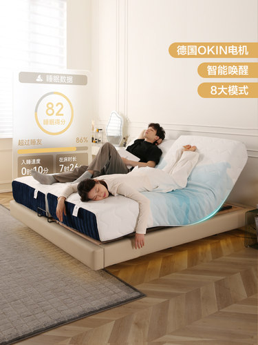 狄普2025新款电动床双人分体式智能床垫可升降按摩多功能高端床垫