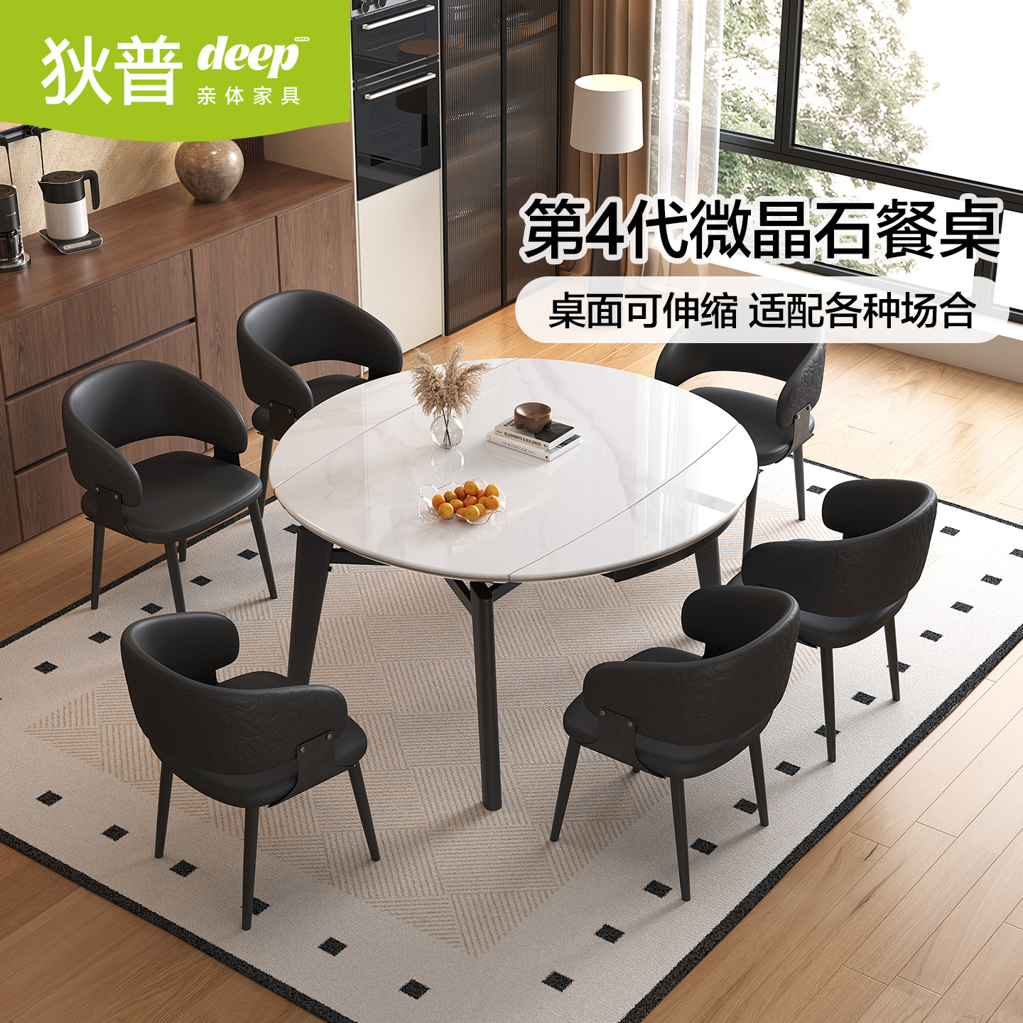 狄普微晶石餐桌椅组合家用小户型图片