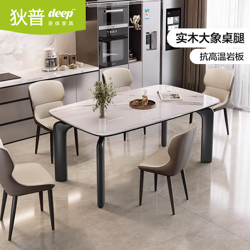 狄普极简风大象腿岩板餐桌图片