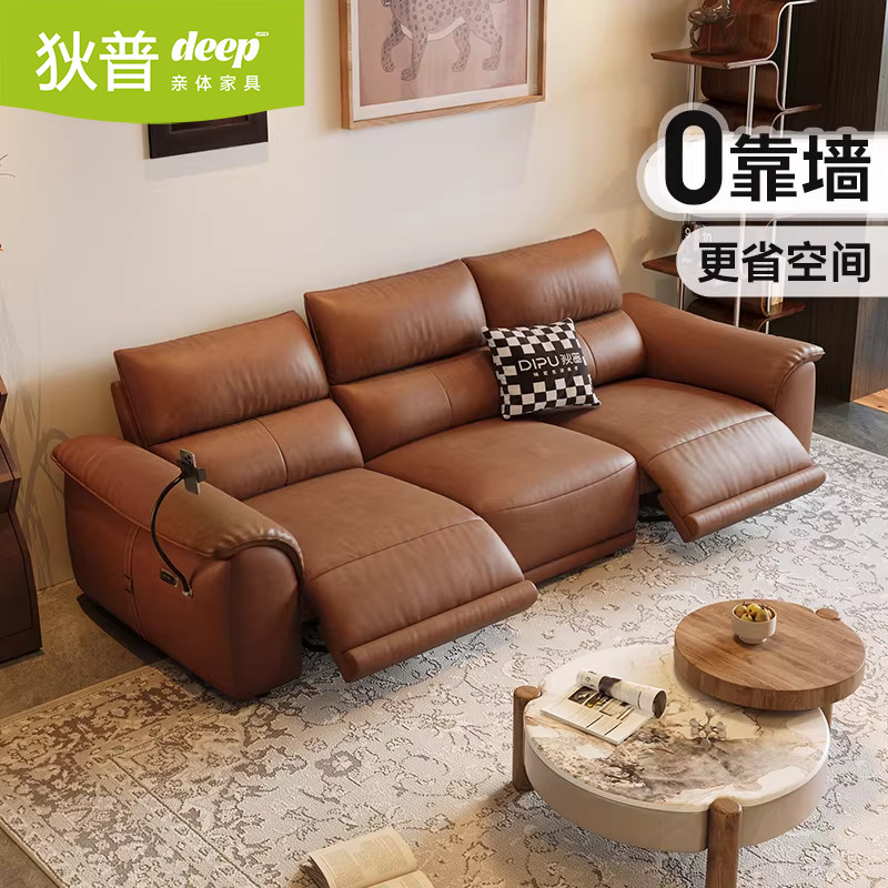 政府补贴狄普复古电动功能沙发零靠墙客厅简约现代直排油蜡皮沙发