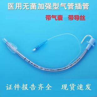 华东亚达一次性使用加强型插管气管导管自带导丝钢丝气管插管带囊