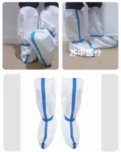 隔离鞋套一次性防护靴套长款高筒防水疫情防护服隔离衣用防疫脚套