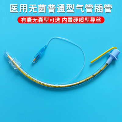 华星一次性使用气管插管有囊