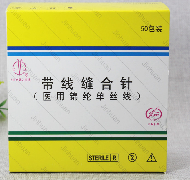 上海金环肌腱线医用锦纶单丝线非吸收肌腱缝合线带线缝合针