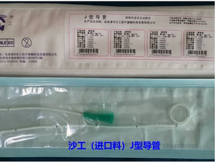 包邮张家港沙工J型输尿管引流导管 单J管双J管进口料猪尾巴型导管