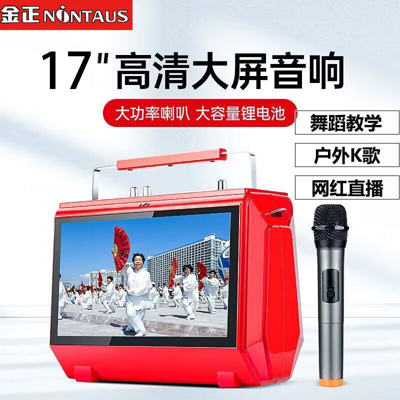 金正广场舞音响带显示屏户外手提大音量蓝牙视频音箱老人跳舞K歌